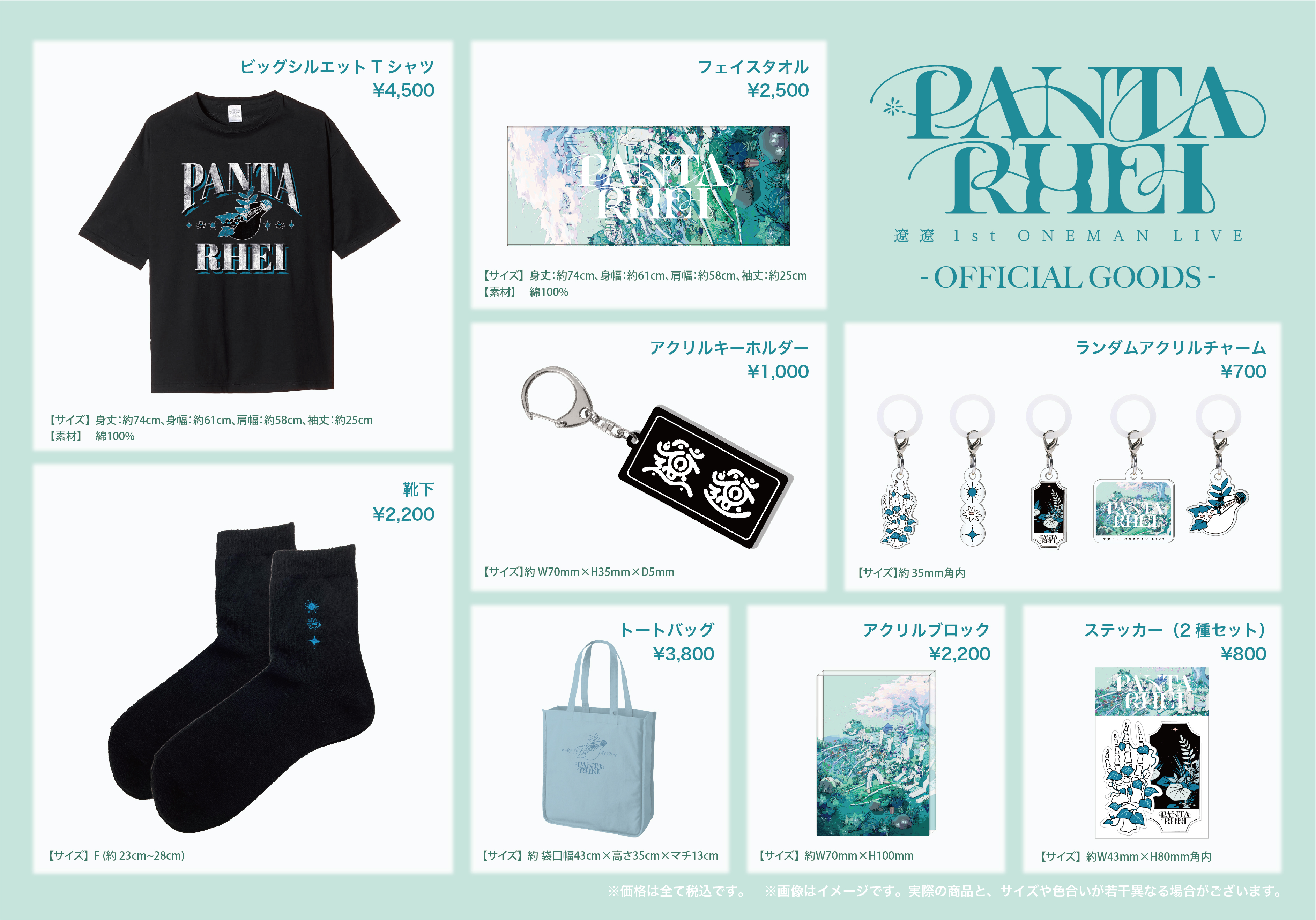 GOODS INFORMATION